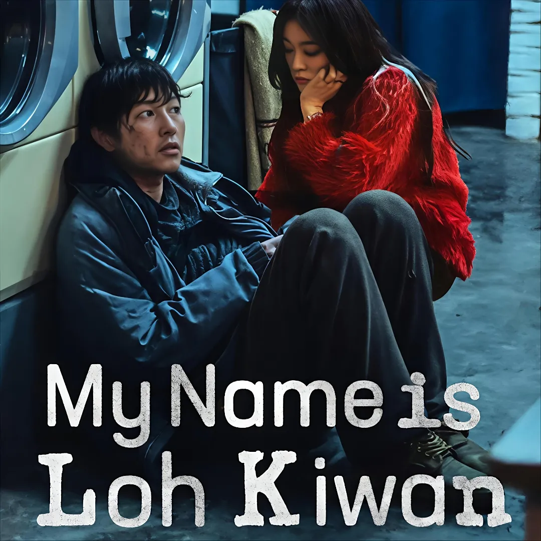 My Name is Loh Kiwan:  Saat Bertahan Hidup Bukan Pilihan, tapi Keharusan